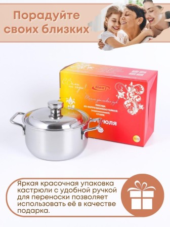 Кастрюля Амет Классика 1,5 л 1С373 с металлической крышкой