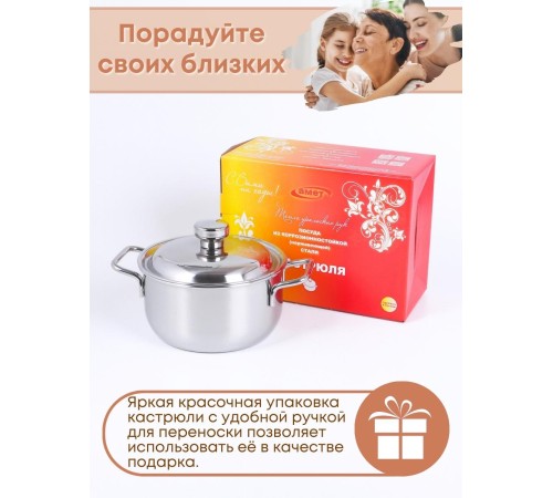 Кастрюля Амет Классика 1,5 л 1С373 с металлической крышкой