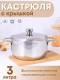 Кастрюля Амет Классика 3,0 л 1С371 с металлической крышкой