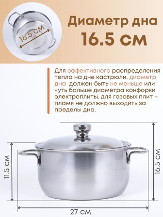 Кастрюля Амет Классика 3,0 л 1С371 с металлической крышкой