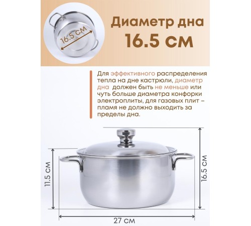 Кастрюля Амет Классика 3,0 л 1С371 с металлической крышкой