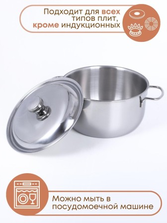 Кастрюля Амет Классика 3,0 л 1С371 с металлической крышкой