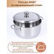 Кастрюля Амет Классика 3,0 л 1С371 с металлической крышкой