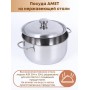 Кастрюля Амет Классика 3,0 л 1С371 с металлической крышкой