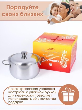 Кастрюля Амет Классика 3,0 л 1С371 с металлической крышкой
