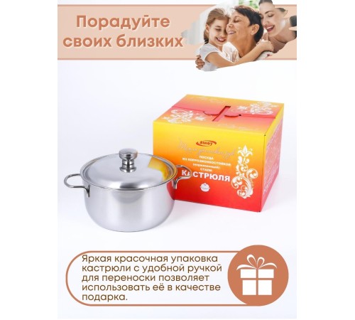 Кастрюля Амет Классика 3,0 л 1С371 с металлической крышкой