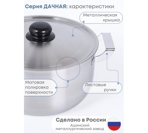 Кастрюля Амет Эконом 3 л 1С815 с металлической крышкой