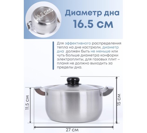 Кастрюля Амет Эконом 3 л 1С815 с металлической крышкой