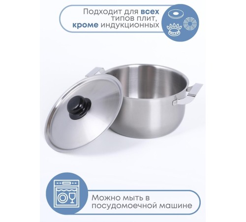 Кастрюля Амет Эконом 3 л 1С815 с металлической крышкой