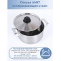 Кастрюля Амет Эконом 3 л 1С815 с металлической крышкой