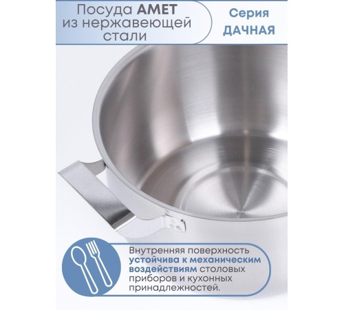 Кастрюля Амет Эконом 3 л 1С815 с металлической крышкой