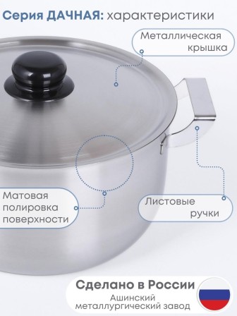 Кастрюля Амет на 4 литра Эконом 1С818 с металлической крышкой