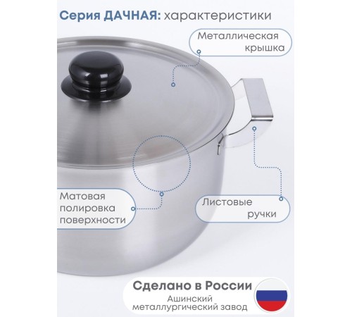 Кастрюля Амет на 4 литра Эконом 1С818 с металлической крышкой