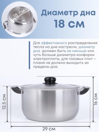 Кастрюля Амет на 4 литра Эконом 1С818 с металлической крышкой