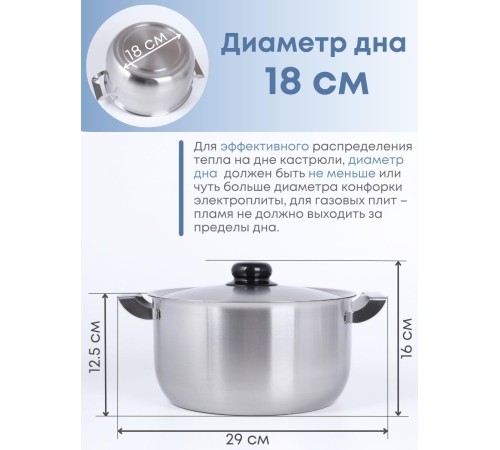 Кастрюля Амет на 4 литра Эконом 1С818 с металлической крышкой