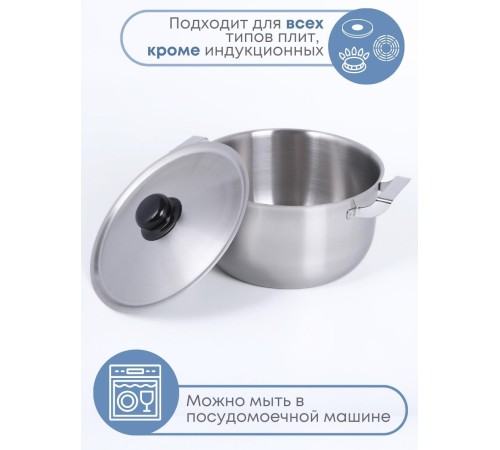Кастрюля Амет на 4 литра Эконом 1С818 с металлической крышкой