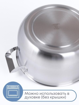 Кастрюля Амет на 4 литра Эконом 1С818 с металлической крышкой