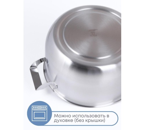 Кастрюля Амет на 4 литра Эконом 1С818 с металлической крышкой