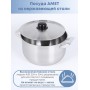 Кастрюля Амет на 4 литра Эконом 1С818 с металлической крышкой