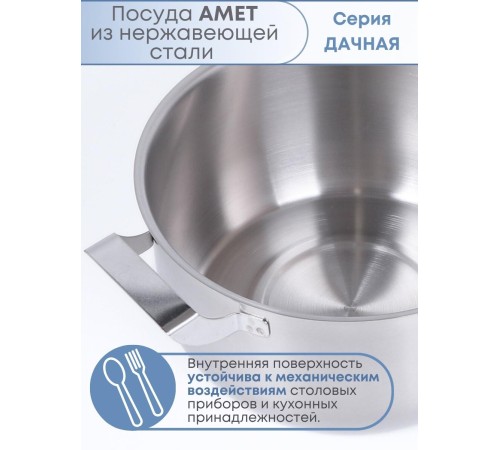 Кастрюля Амет на 4 литра Эконом 1С818 с металлической крышкой