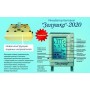 Инкубатор Золушка 2020 70 яиц, 220В, автоматический переворот