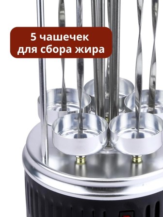 Электрошашлычница-гриль вертикальная Delta DL-6700