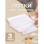 Набор лотков для заморозки пельменей М5630