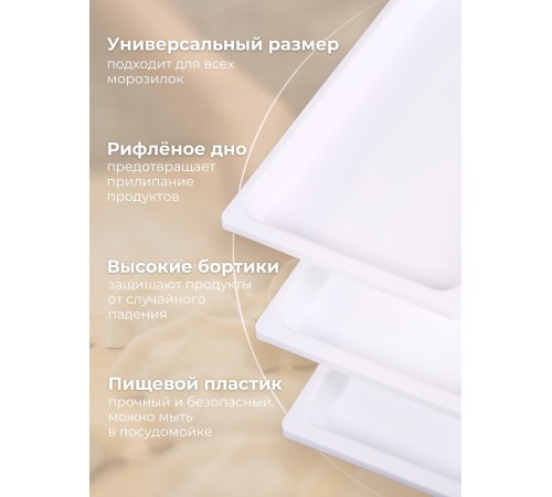 Набор лотков для заморозки пельменей М5630