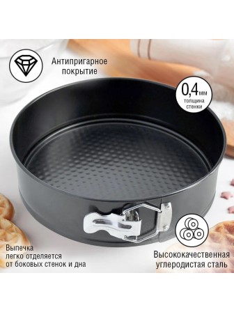 Форма для выпечки MALLONY SF-012S, 24х7 см, раскладная