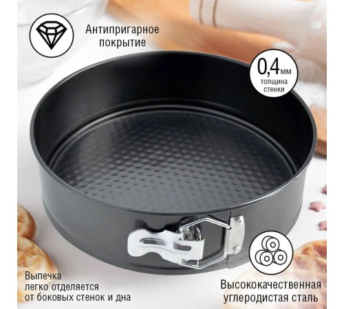 Форма для выпечки MALLONY SF-012S, 24х7 см, раскладная
