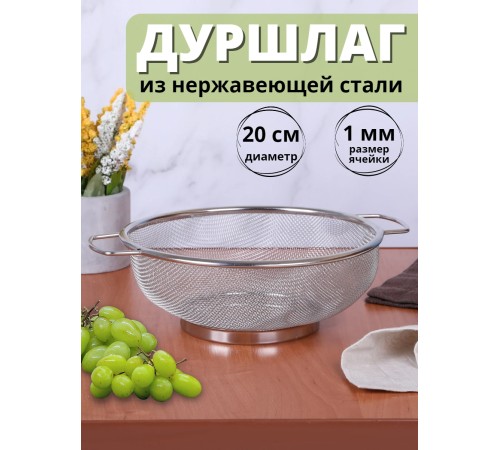 Дуршлаг металлический с ручками MALLONY Macaroni 22 см нержавеющая сталь