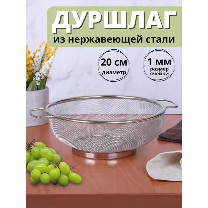 Дуршлаг металлический с ручками MALLONY Macaroni 22 см нержавеющая сталь