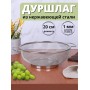 Дуршлаг металлический с ручками MALLONY Macaroni 22 см нержавеющая сталь