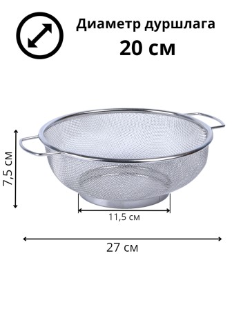 Дуршлаг металлический с ручками MALLONY Macaroni 22 см нержавеющая сталь