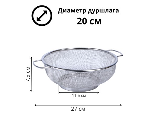 Дуршлаг металлический с ручками MALLONY Macaroni 22 см нержавеющая сталь