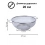 Дуршлаг металлический с ручками MALLONY Macaroni 22 см нержавеющая сталь