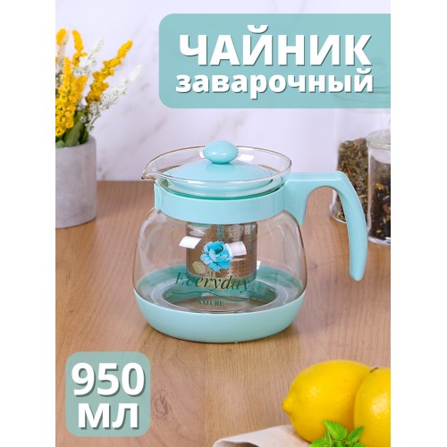 Чайник заварочный стеклянный 950 мл MALLONY Mentolo-950 с фильтром
