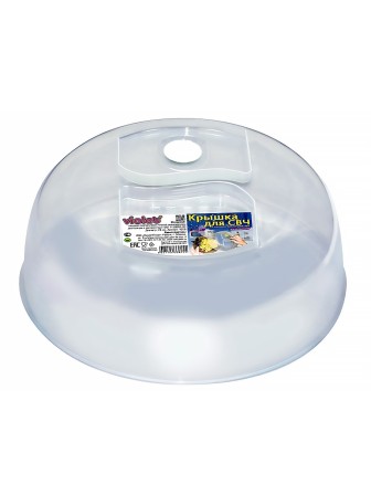 Крышка для СВЧ VIOLET 26 см с клапаном прозрачная