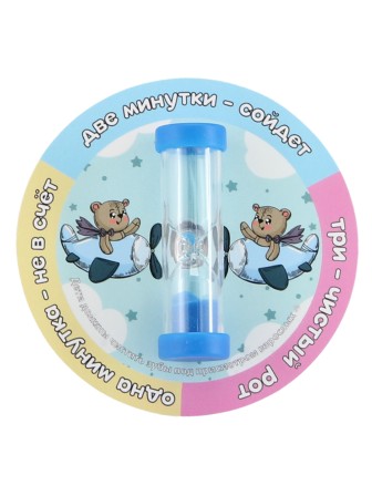 Часы песочные детские на присоске тип 3 исп. 2 "Мишки на синих самолетах", синие