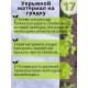 Укрывной материал Спанбонд 17 Премиум 3,2х6 м 17 г/м2