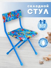 Стул детский Ника СТУ3/5 "С буквами" (синяя обивка и каркас, буквы, цифры, животные)