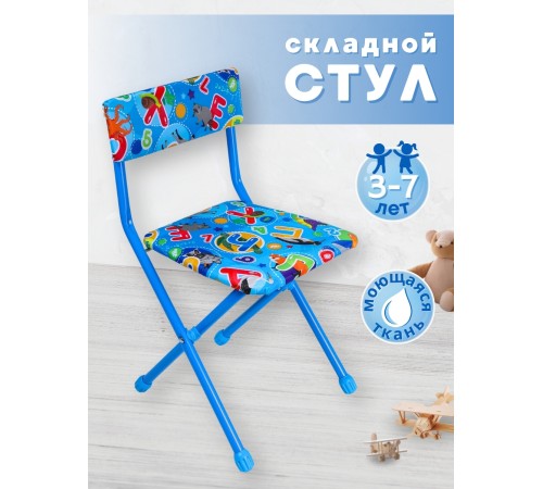 Стул детский Ника СТУ3/5 "С буквами" (синяя обивка и каркас, буквы, цифры, животные)