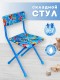 Стул детский Ника СТУ3/5 "С буквами" (синяя обивка и каркас, буквы, цифры, животные)