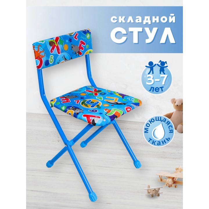 Стул детский Ника СТУ3/5 "С буквами" (синяя обивка и каркас, буквы, цифры, животные)