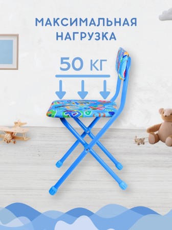 Стул детский Ника СТУ3/5 "С буквами" (синяя обивка и каркас, буквы, цифры, животные)