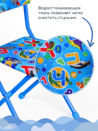 Стул детский Ника СТУ3/5 "С буквами" (синяя обивка и каркас, буквы, цифры, животные)
