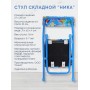 Стул детский Ника СТУ3/5 "С буквами" (синяя обивка и каркас, буквы, цифры, животные)