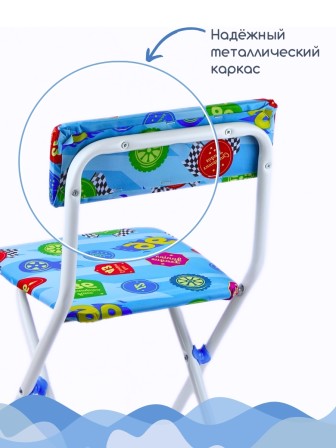 Стул детский Ника СТУ3/7 "Большие гонки" (колеса, финишные флаги, 96)