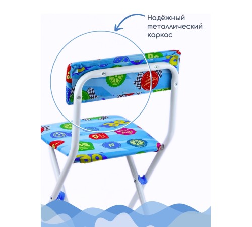 Стул детский Ника СТУ3/7 "Большие гонки" (колеса, финишные флаги, 96)