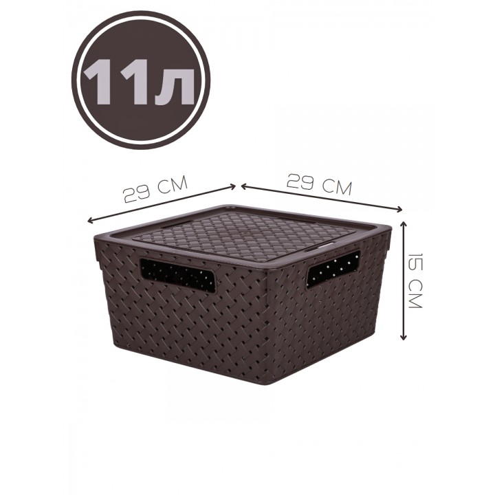 Коробка для хранения квадратная Береста VIOLET 11 л с крышкой, цвет венге